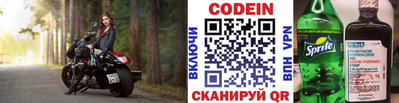 Кодеиновый сироп Lean Purple Drank mega Звенигово