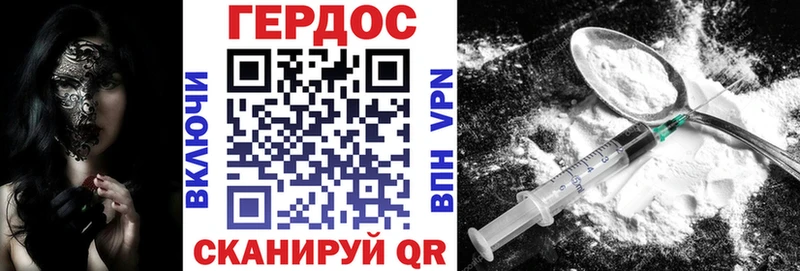 Героин Heroin  Звенигово 