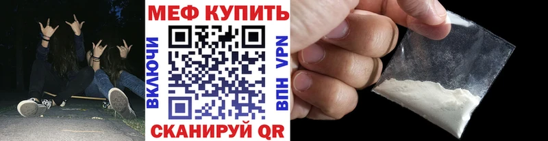 МЕФ мяу мяу  Звенигово 