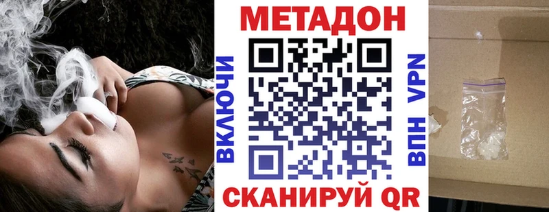 МЕТАДОН кристалл  Звенигово 